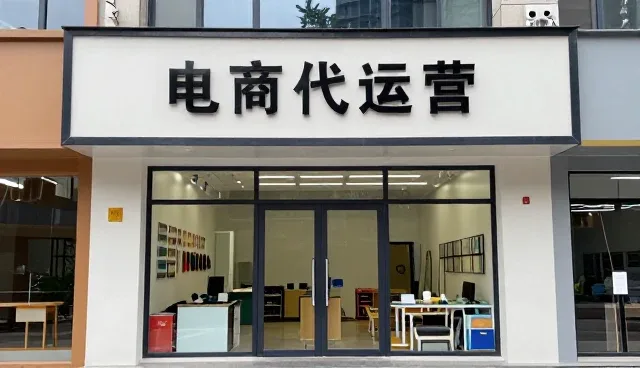 线上店铺运营帮助解决线上店铺运营问题